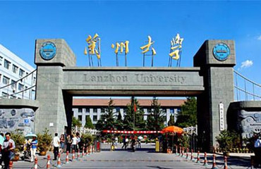 兰州大学管理学院mpa项目