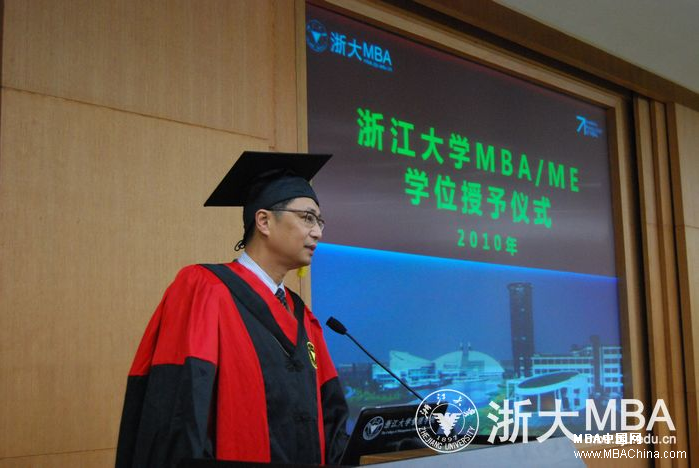 2010年(冬季)浙大mba\/me学位授予仪式隆重举