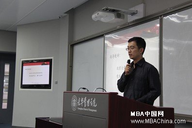 北大光华MBA第五次研究生代表大会顺利举行