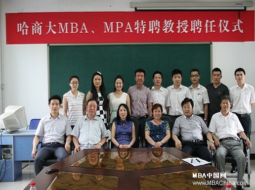 哈尔滨商业大学MBA中心举行实习基地签约仪