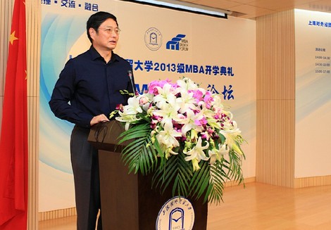 上海对外经贸大学2013级MBA开学典礼隆重举