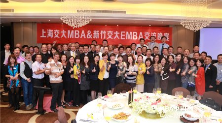 安泰MBA-台湾新竹交大EMBA校友交流活动举