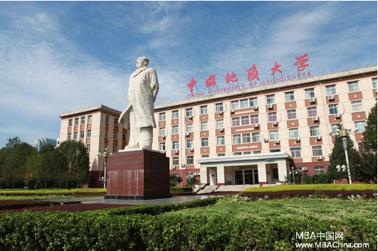 中国地质大学mba