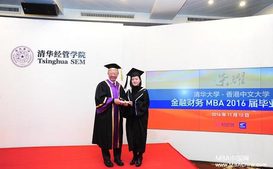 清华大学-香港中文大学金融财务MBA2016届毕