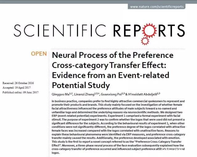 “女性颜值影响消费者偏好...”，浙大马庆国团队在《Scientific Reports》杂志上发表最新研究！