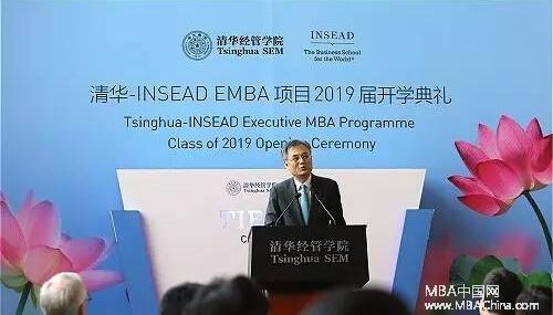 清华经管EMBA国际项目2019届开学典礼举行