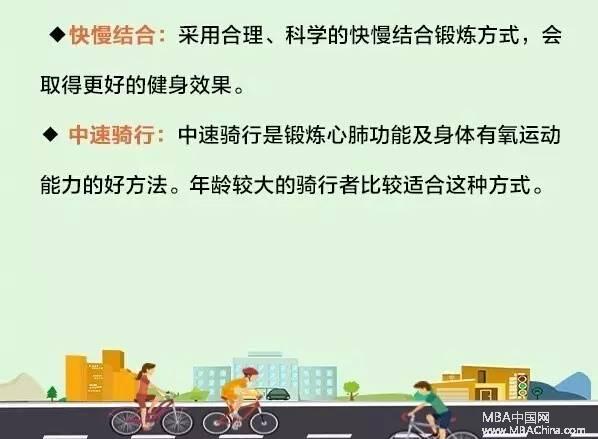 共享单车火了！正确骑车姿势你get到了吗？