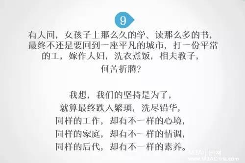 MBA评论：读书到底有什么用？12句走心回复