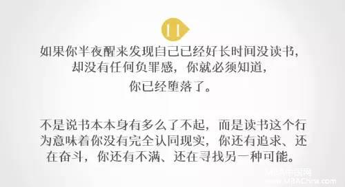 MBA评论：读书到底有什么用？12句走心回复