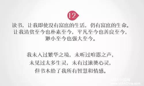 MBA评论：读书到底有什么用？12句走心回复