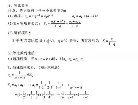 你一定会用的MBA联考数学黄金公式