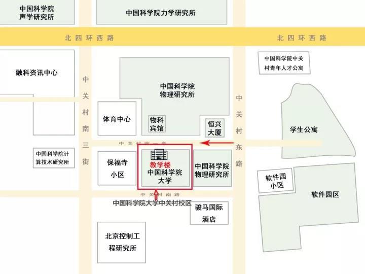 中国科学院大学中关村校区