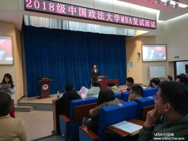 中国政法大学2018级MBA招生工作顺利进行！