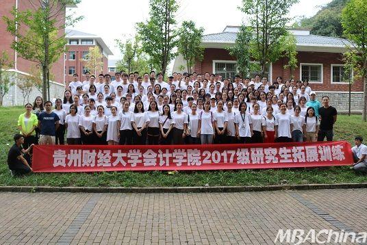 2017年9月,会计学院在贵州财经大学花溪校区举办了2017级研究生素质