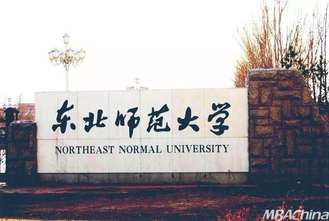 云南师范大学mba