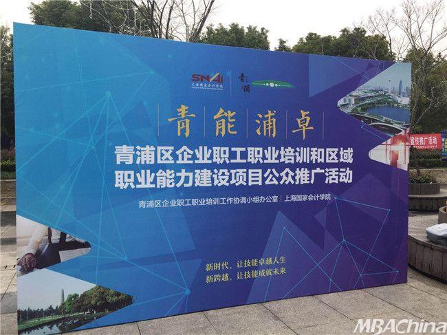 上海国家会计学院:远程教育的市场回答