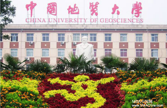 中国地质大学(北京)MBA教育中心入驻公益备
