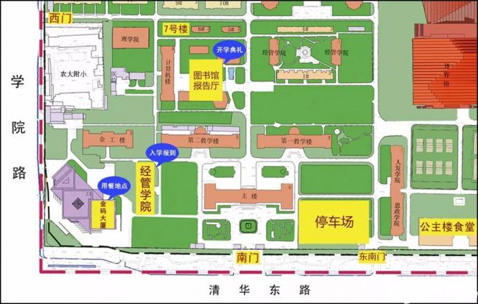 中农创学院三期开学典礼暨二期第五次集体活动将在北京共同拉开帷幕