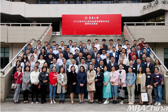 东华大学2018年mba职业发展导师聘任仪式暨师生见面会成功举行