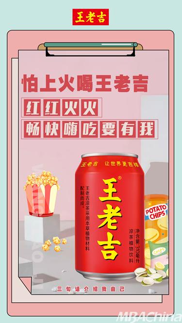 王老吉招聘_王老吉诠释品牌的力量 推进凉茶事业发展(2)